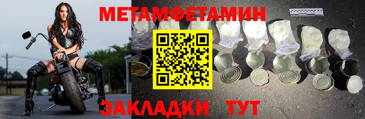 АМФЕТАМИН Premium Благовещенск