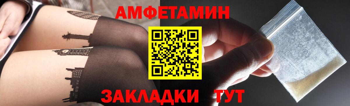АМФ  АМФ  Благовещенск  Amphetamine Розовый  Вход с VPN 
