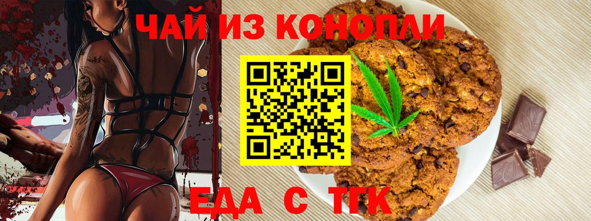 Cannafood марихуана  Вход с VPN  Благовещенск 