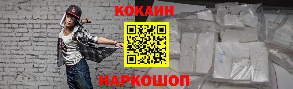 Благовещенск  COCAIN Эквадор  КОКАИН VHQ  COCAIN  Вход с VPN 