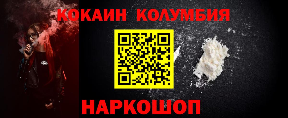 КОКАИН Боливия Благовещенск