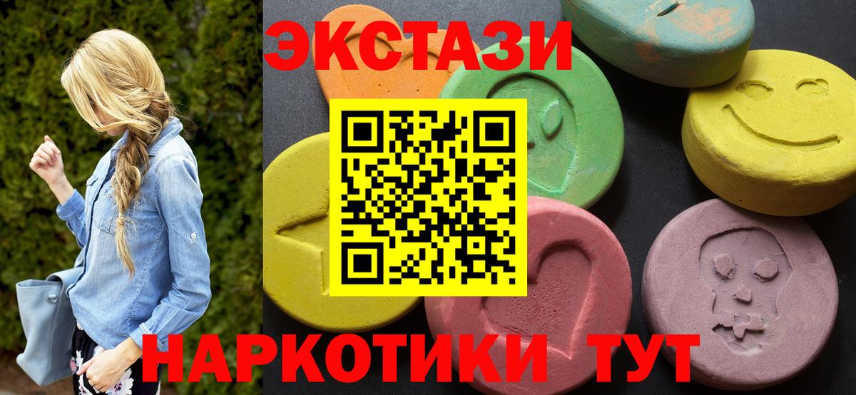 Ecstasy DUBAI  Ecstasy DUBAI  Благовещенск  ЭКСТАЗИ  Вход с VPN 