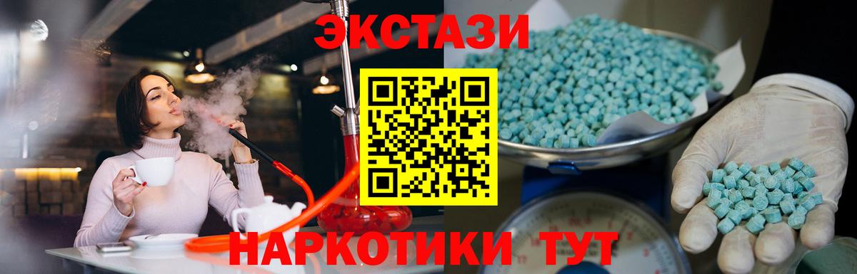 Экстази XTC Благовещенск