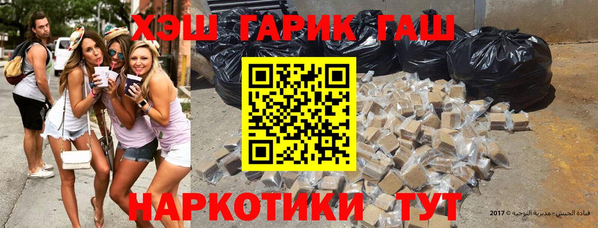 Благовещенск  ГАШ VHQ  где продают наркотики  Вход с VPN 