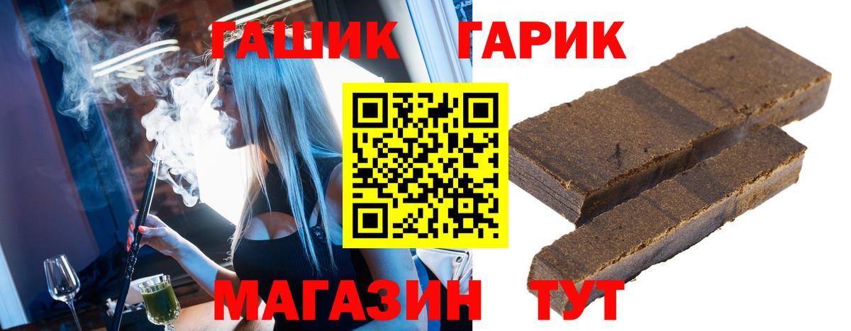 ГАШИШ hashish Благовещенск