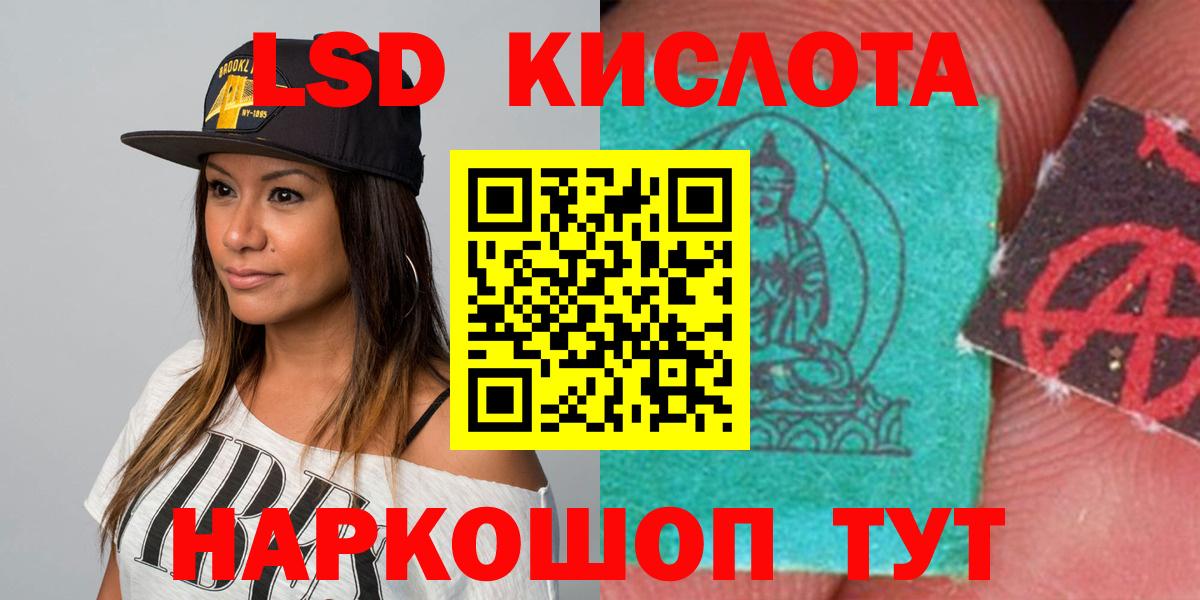 ЛСД экстази ecstasy  Вход с VPN  Благовещенск  LSD-25 экстази ecstasy 