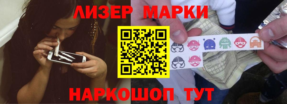 Лсд 25 экстази кислота Благовещенск