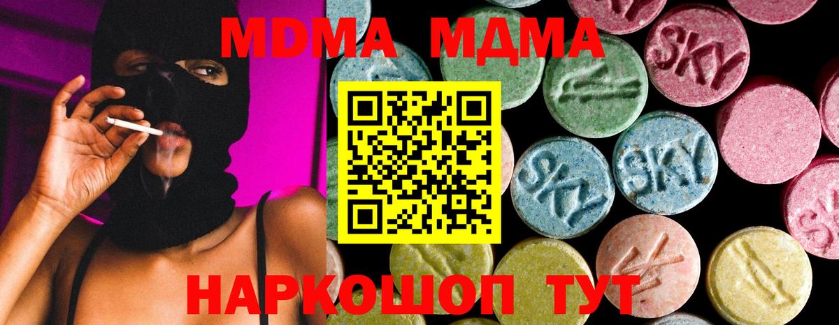 МДМА молли Благовещенск