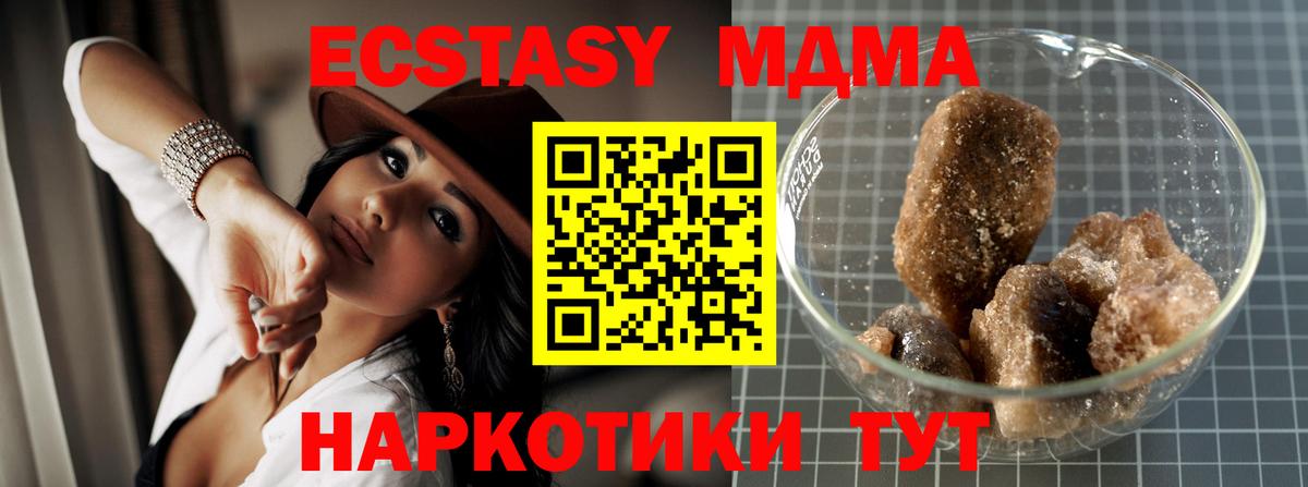 МДМА  МДМА Molly  Вход с VPN  Благовещенск 