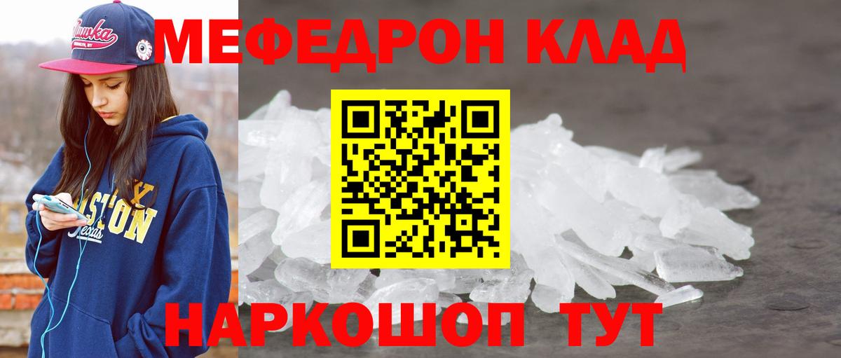 Благовещенск  Меф mephedrone  МЯУ-МЯУ  Вход с VPN 