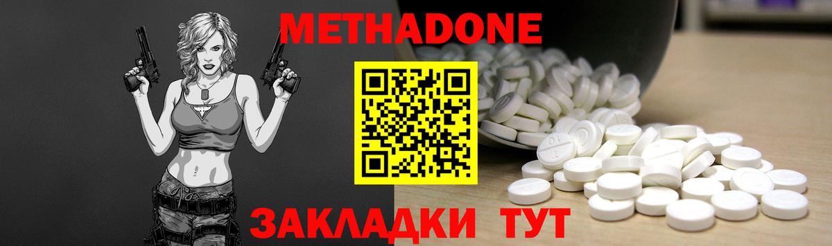 Метадон белоснежный  Вход с VPN  Благовещенск  МЕТАДОН белоснежный 