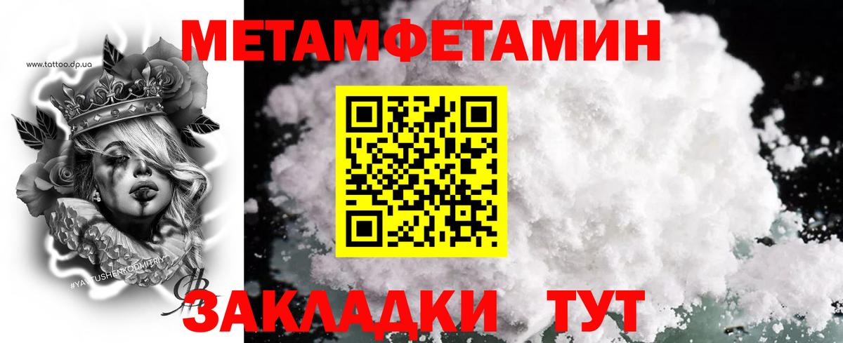 Благовещенск  Метамфетамин мет  Вход с VPN 