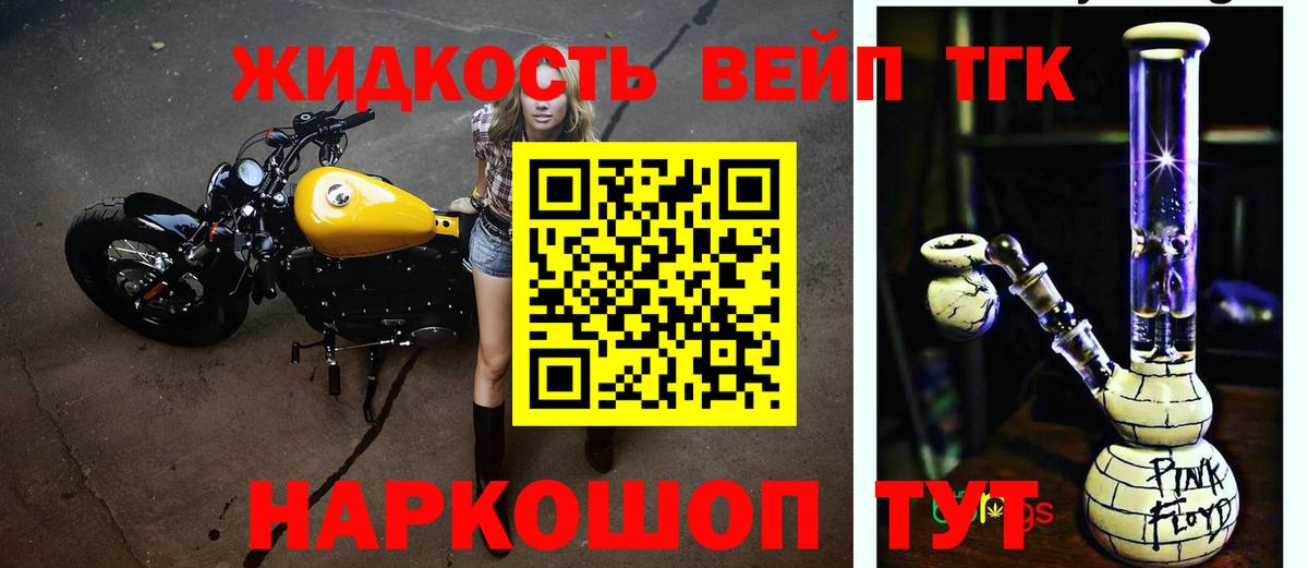 даркнет сайт  ТГК THC oil  Вход с VPN  Благовещенск 