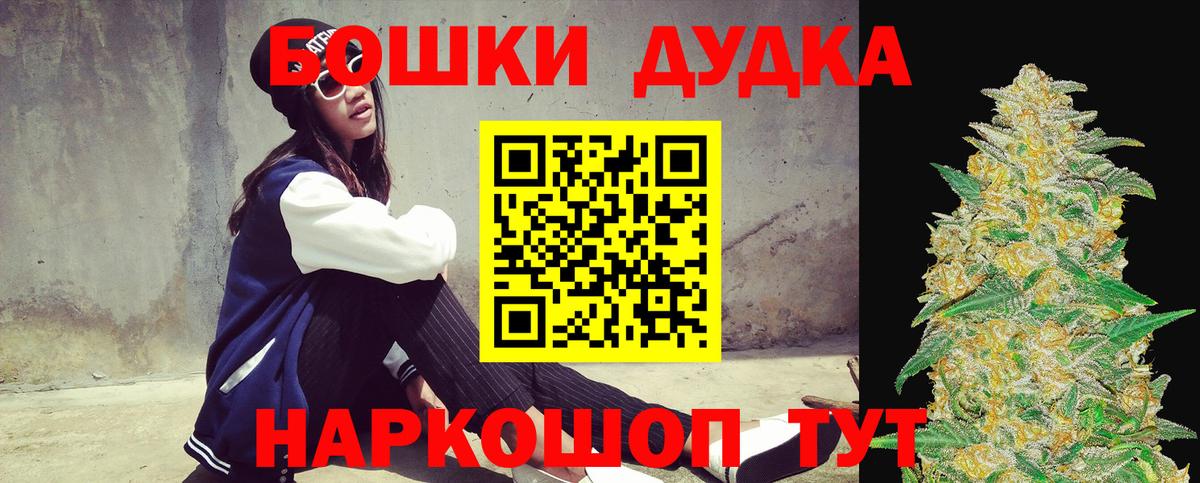 Благовещенск  Конопля план  Бошки марихуана сатива  Каннабис MAZAR  Бошки Шишки LSD WEED  Вход с VPN 