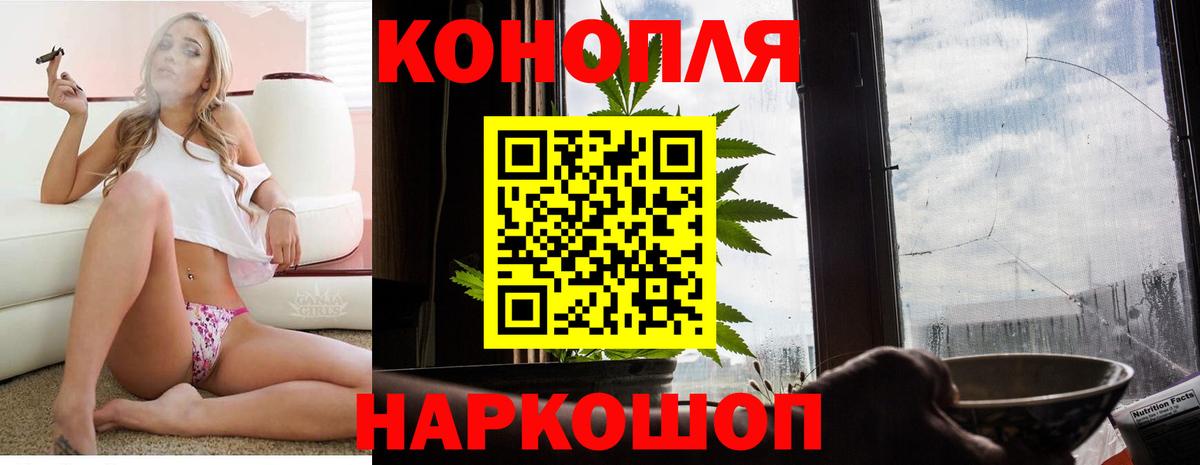 Бошки Шишки марихуана Благовещенск